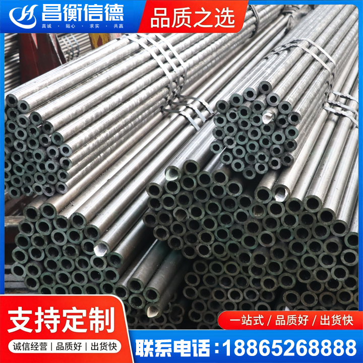 镇海光亮精密钢管